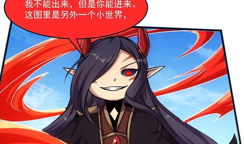 🍵别烦我修仙 第66话 李羽岚VS魔王 第7页