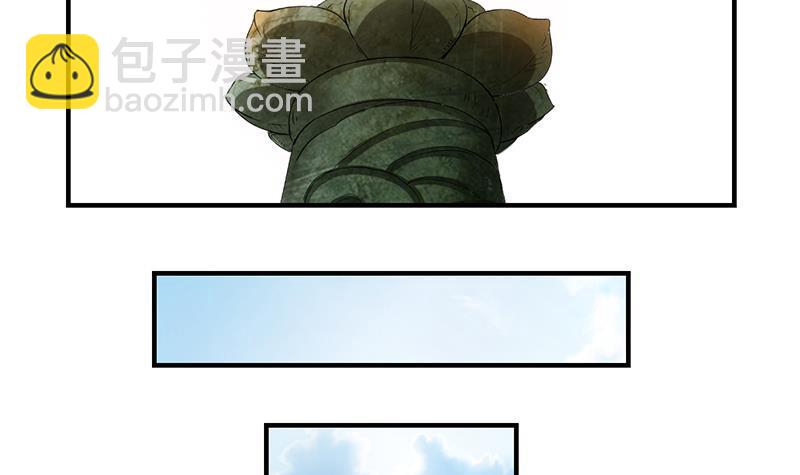 🍵别烦我修仙 第68话 通天照日烛 第21页