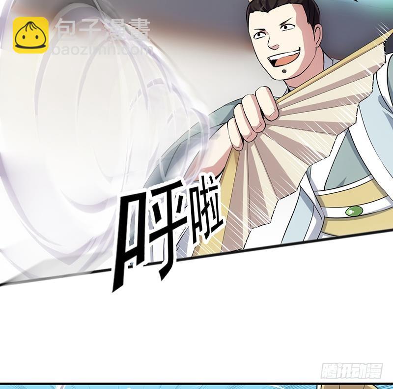 🍵别烦我修仙 第68话 通天照日烛 第26页