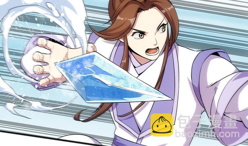 🍵别烦我修仙 第68话 通天照日烛 第29页