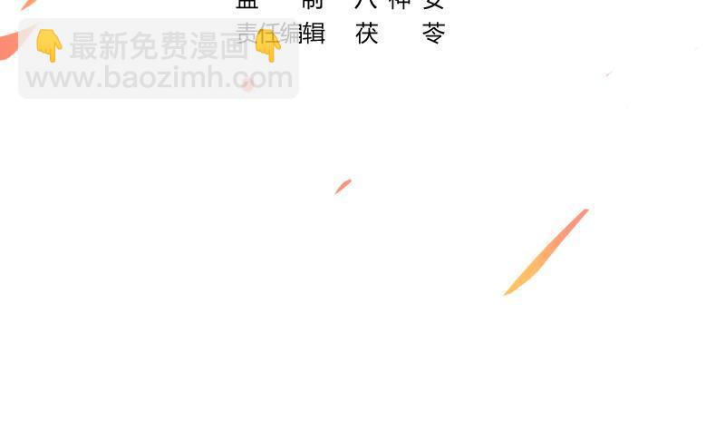 🍵别烦我修仙 第68话 通天照日烛 第3页