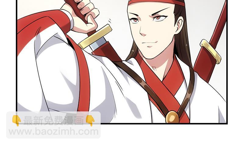 🍵别烦我修仙 第68话 通天照日烛 第33页