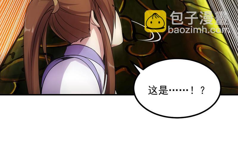 🍵别烦我修仙 第68话 通天照日烛 第39页