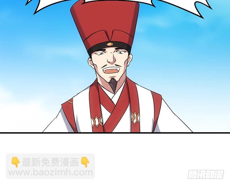 🍵别烦我修仙 第70话 众矢之的！ 第11页