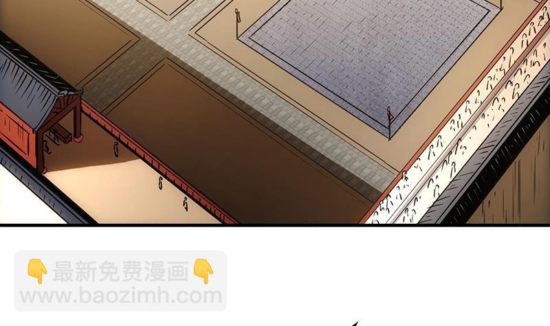 🍵别烦我修仙 第70话 众矢之的！ 第4页