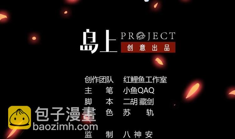 🍵别烦我修仙 第12话 比你更狠 第2页