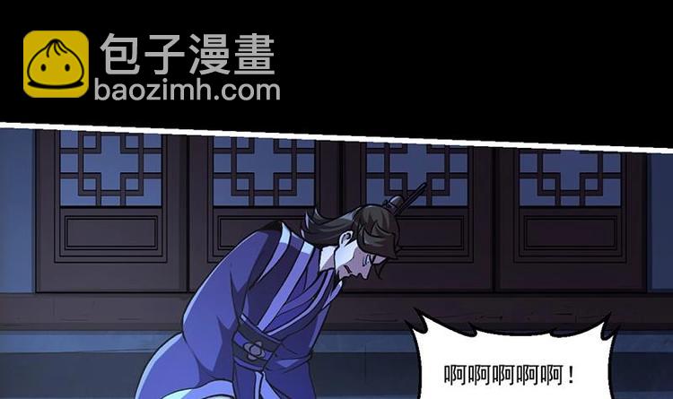 🍵别烦我修仙 第12话 比你更狠 第27页