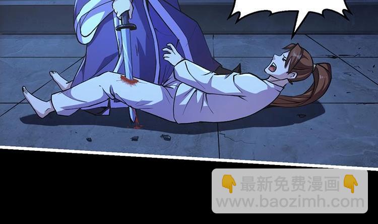 🍵别烦我修仙 第12话 比你更狠 第28页