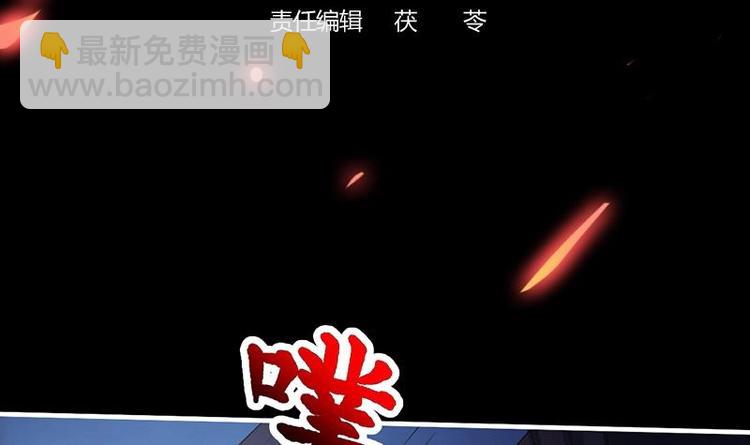 🍵别烦我修仙 第12话 比你更狠 第3页