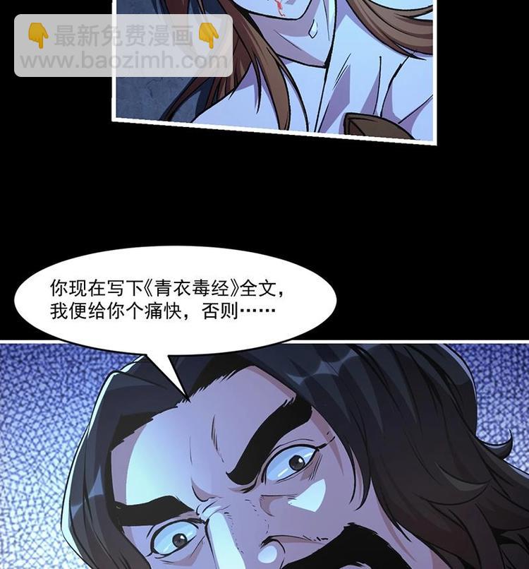 🍵别烦我修仙 第12话 比你更狠 第34页