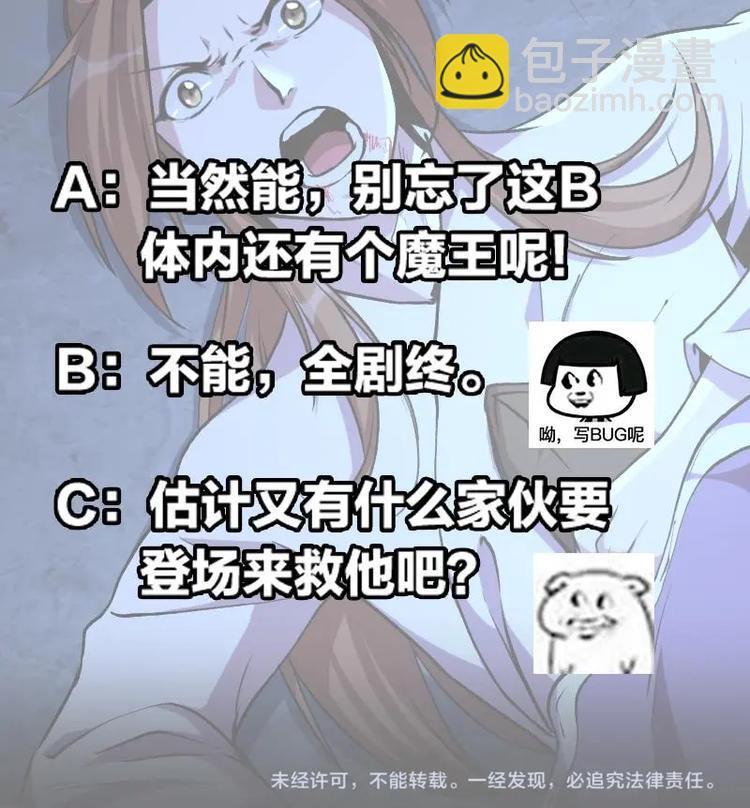 🍵别烦我修仙 第12话 比你更狠 第36页