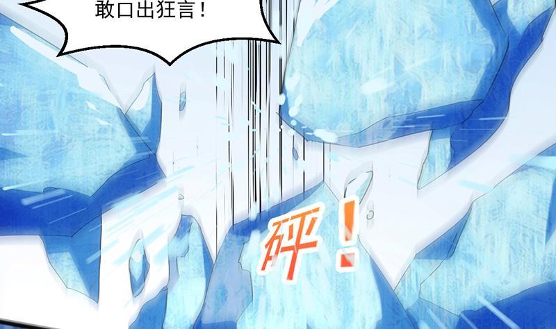 🍵别烦我修仙 第72话 李羽岚的实力！ 第5页