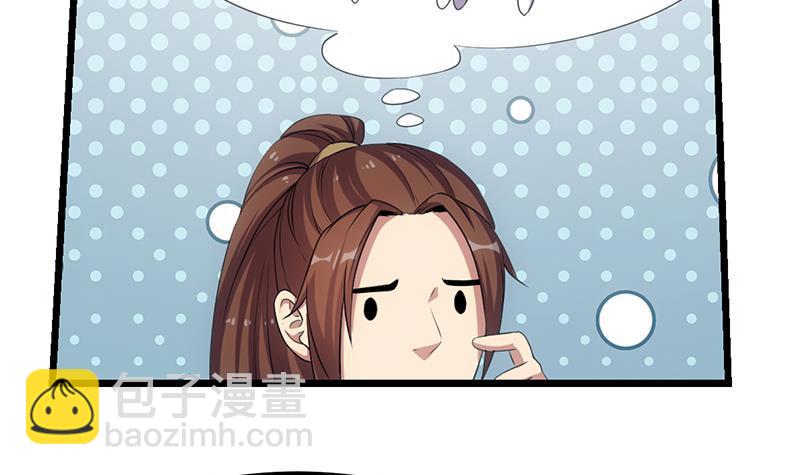 🍵别烦我修仙 第76话 复仇开始！ 第2页