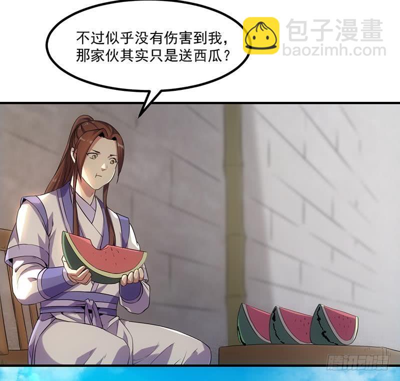 🍵别烦我修仙 第76话 复仇开始！ 第3页