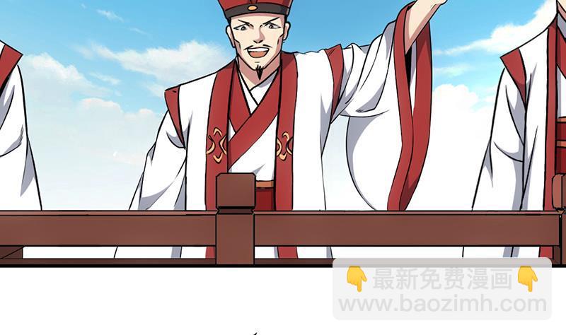 🍵别烦我修仙 第76话 复仇开始！ 第4页