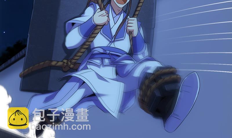 🍵别烦我修仙 第78话 师姐的微笑 第11页