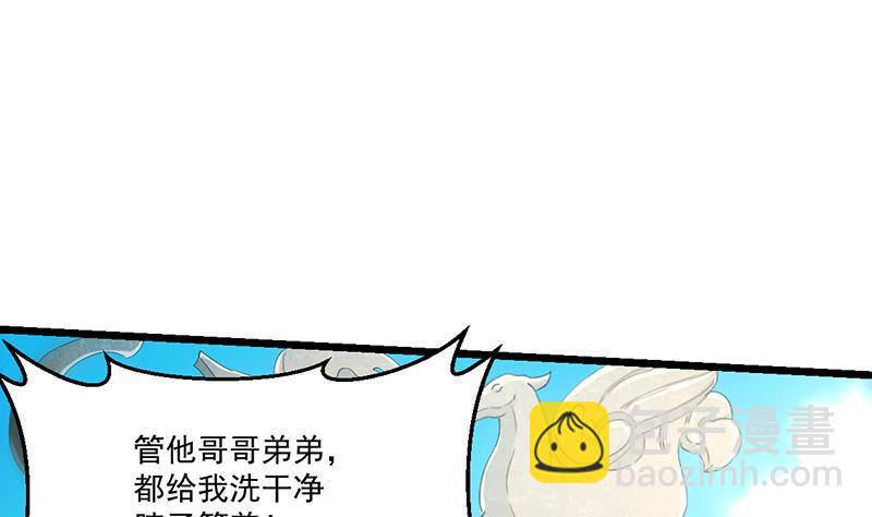 🍵别烦我修仙 第78话 师姐的微笑 第15页