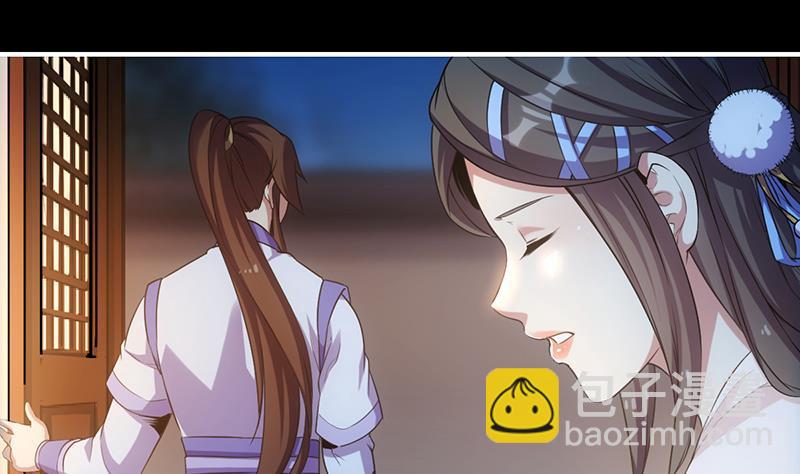🍵别烦我修仙 第78话 师姐的微笑 第4页