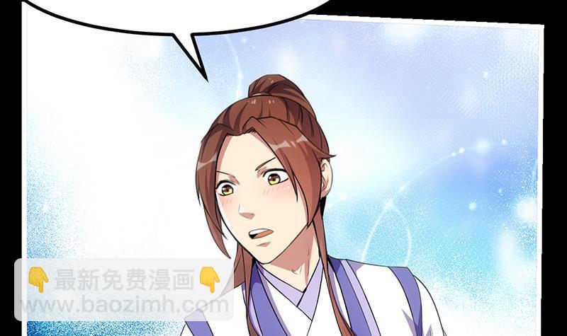 🍵别烦我修仙 第78话 师姐的微笑 第8页