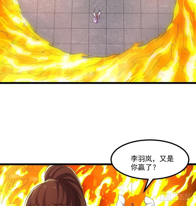 🍵别烦我修仙 第80话 连环打脸！ 第16页