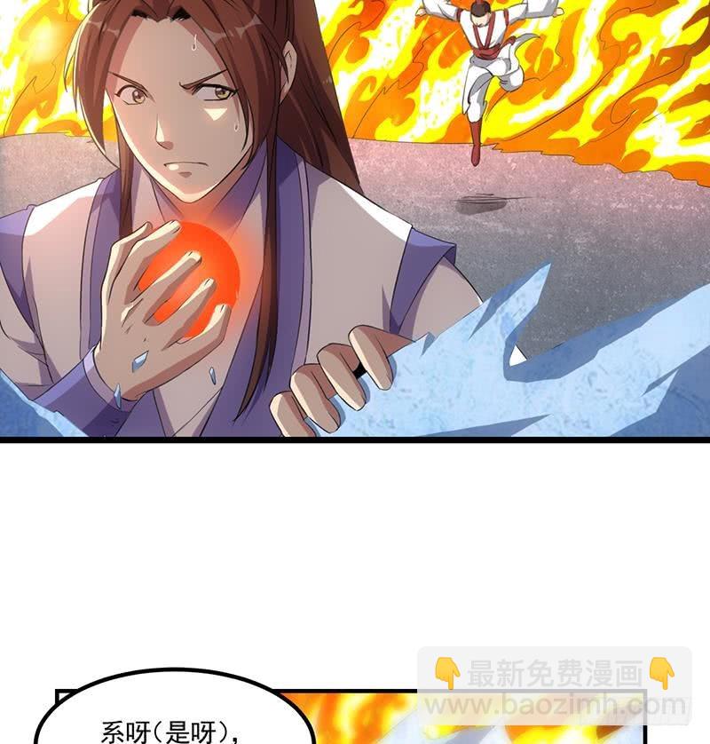 🍵别烦我修仙 第80话 连环打脸！ 第17页
