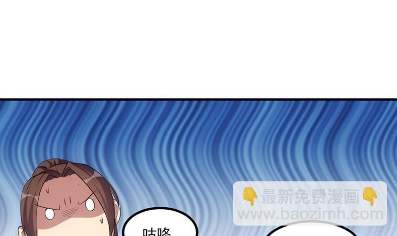 🍵别烦我修仙 第80话 连环打脸！ 第21页