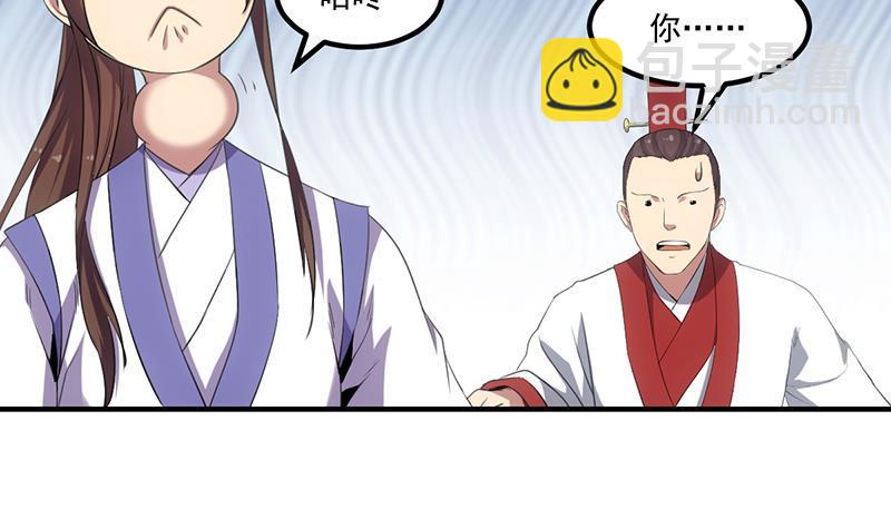 🍵别烦我修仙 第80话 连环打脸！ 第22页