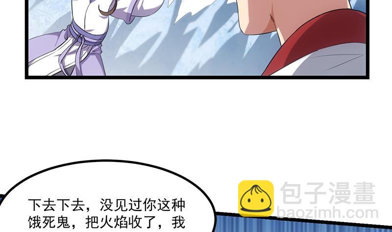 🍵别烦我修仙 第80话 连环打脸！ 第25页