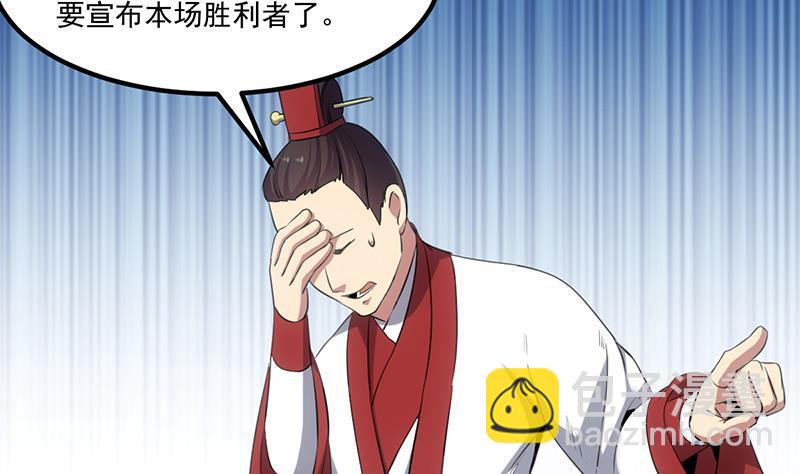 🍵别烦我修仙 第80话 连环打脸！ 第26页