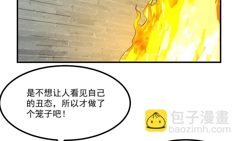 🍵别烦我修仙 第80话 连环打脸！ 第29页