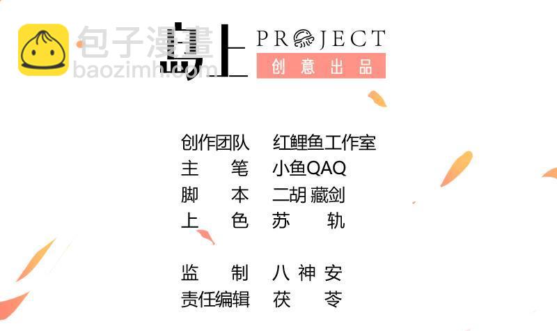 🍵别烦我修仙 第80话 连环打脸！ 第3页