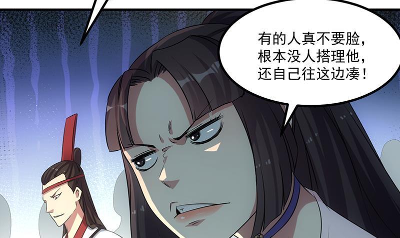 🍵别烦我修仙 第80话 连环打脸！ 第30页
