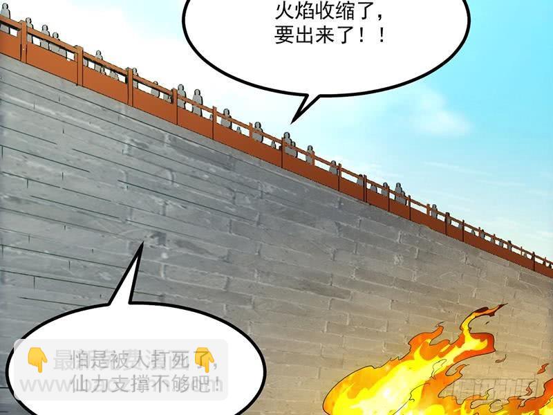 🍵别烦我修仙 第80话 连环打脸！ 第32页