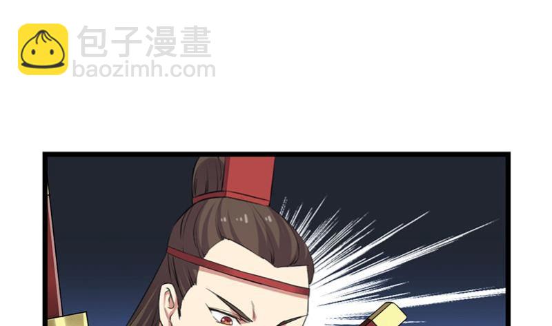 🍵别烦我修仙 第80话 连环打脸！ 第34页
