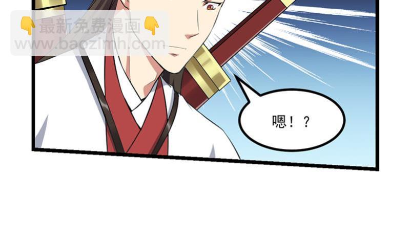 🍵别烦我修仙 第80话 连环打脸！ 第35页