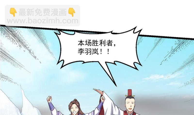 🍵别烦我修仙 第80话 连环打脸！ 第36页