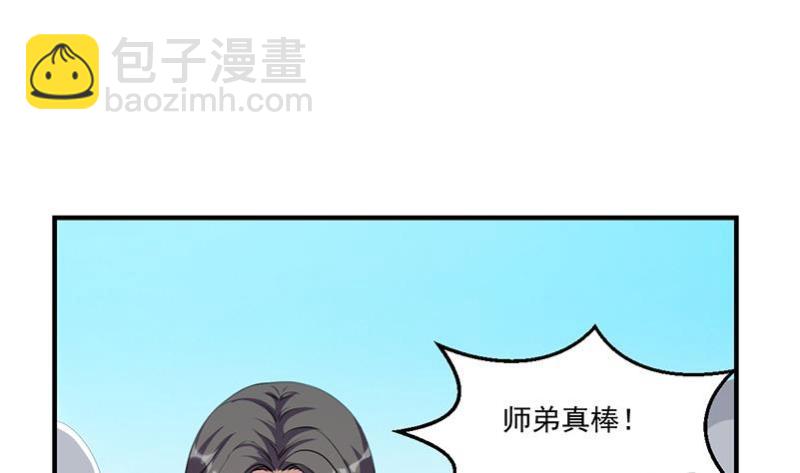 🍵别烦我修仙 第80话 连环打脸！ 第38页