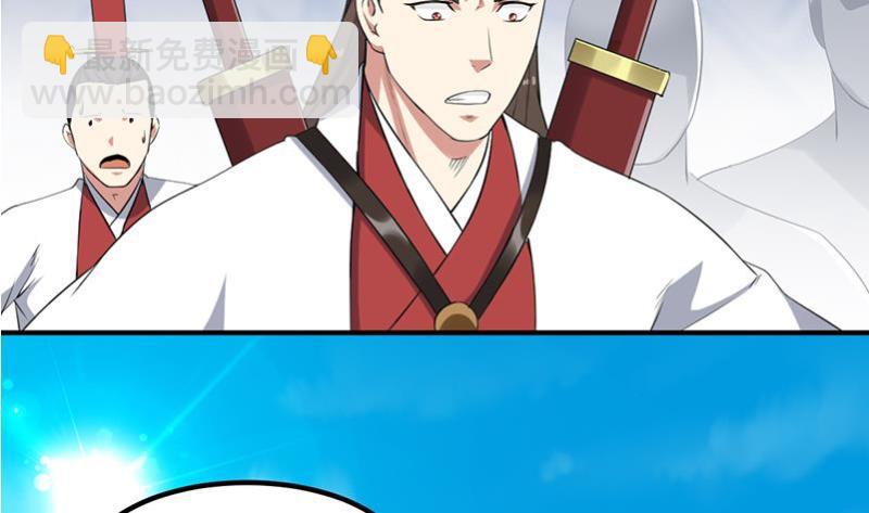 🍵别烦我修仙 第80话 连环打脸！ 第41页