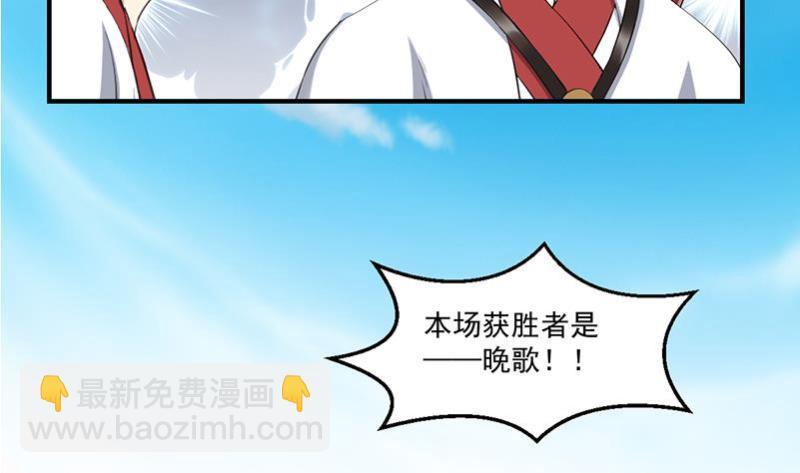 🍵别烦我修仙 第80话 连环打脸！ 第43页