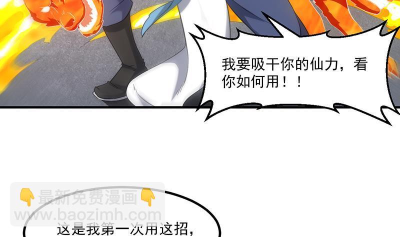 🍵别烦我修仙 第80话 连环打脸！ 第7页