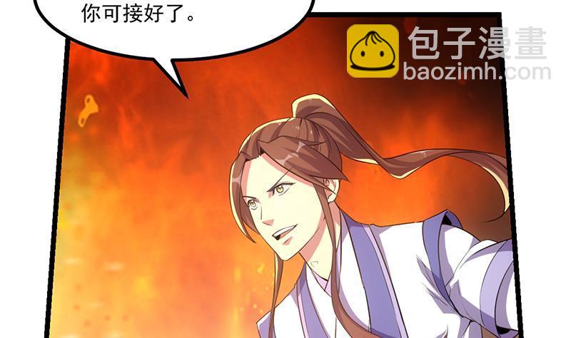 🍵别烦我修仙 第80话 连环打脸！ 第8页