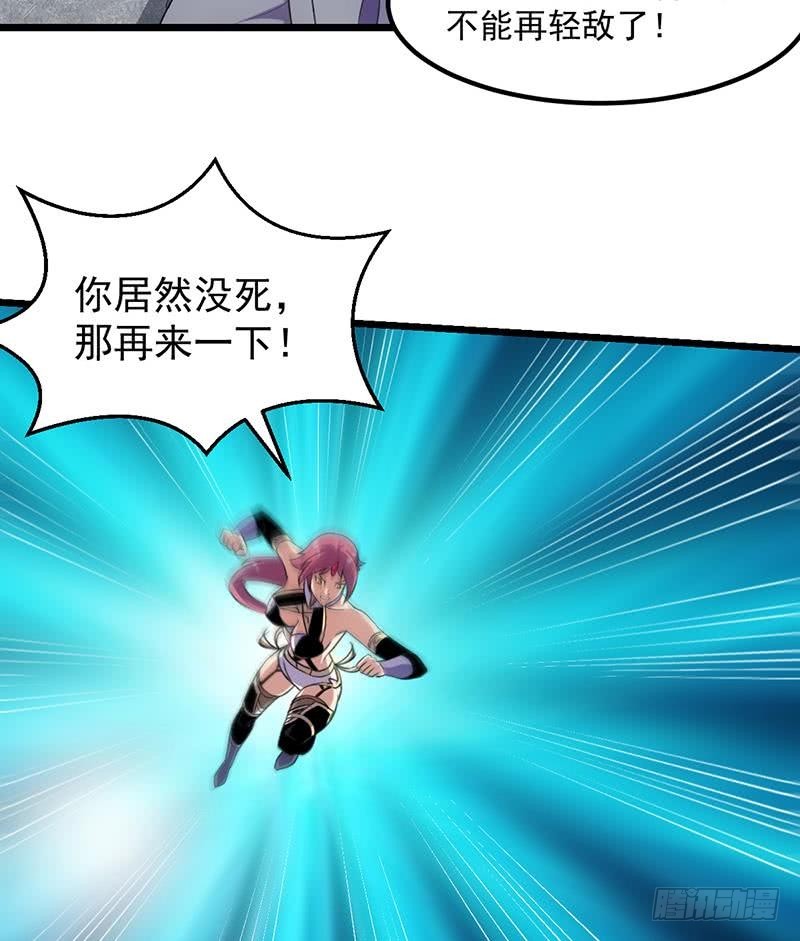🍵别烦我修仙 第82话 我是神魔！！ 第17页