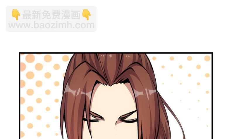 🍵别烦我修仙 第82话 我是神魔！！ 第26页