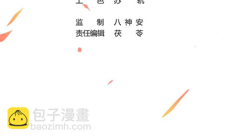 🍵别烦我修仙 第82话 我是神魔！！ 第3页