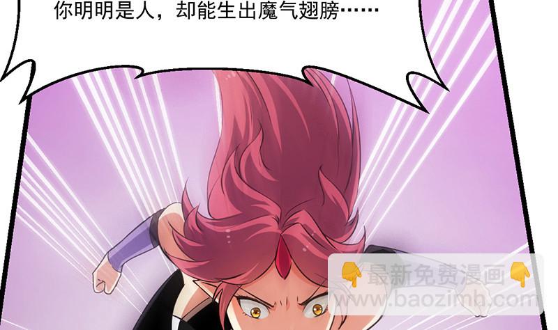 🍵别烦我修仙 第82话 我是神魔！！ 第35页