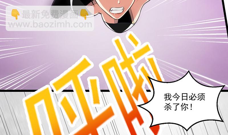 🍵别烦我修仙 第82话 我是神魔！！ 第36页