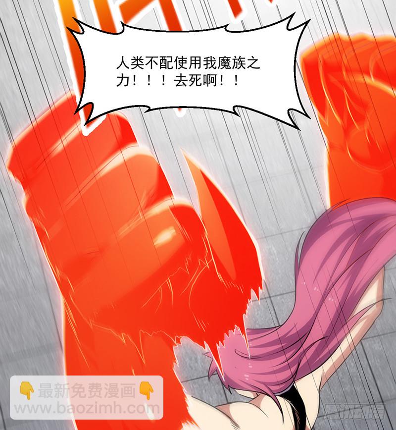 🍵别烦我修仙 第82话 我是神魔！！ 第37页