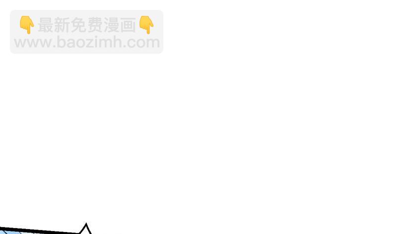 🍵别烦我修仙 第82话 我是神魔！！ 第4页