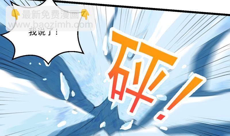 🍵别烦我修仙 第82话 我是神魔！！ 第5页
