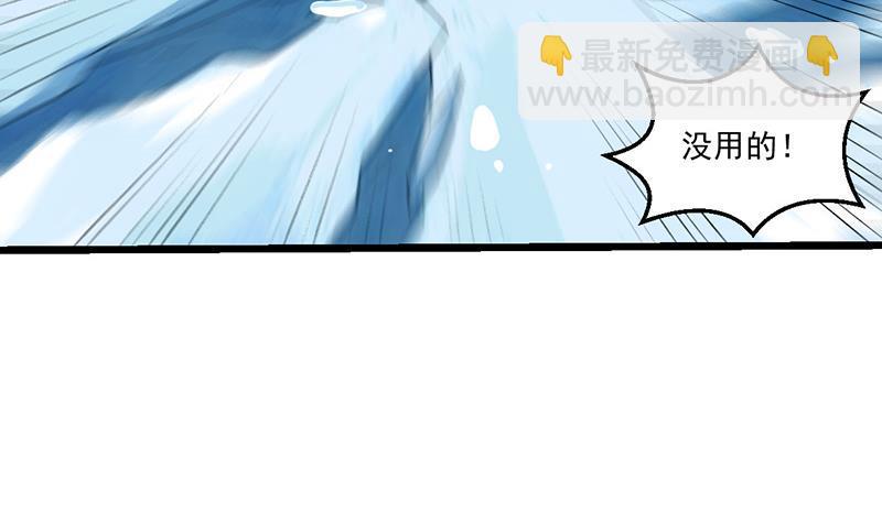 🍵别烦我修仙 第82话 我是神魔！！ 第6页